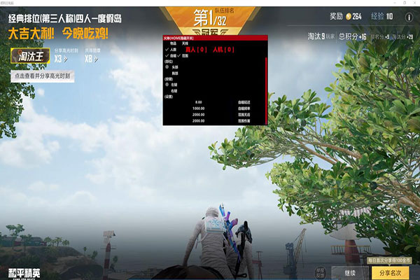 CF外挂小狐狸软件效果